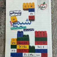 کتاب تست شیمی دهم خیلی سبز