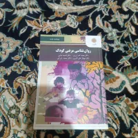 کتاب روانشناسی مرضی کودک