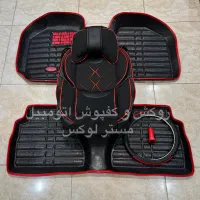 روکش صندلی * کفپوش * دور فرمان و سر دنده (ست کامل)|قطعات یدکی و لوازم جانبی|قائن, |دیوار