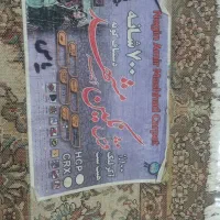 فرش و اینه طرح بزنزی