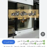 مغازه ۳۰ متری روبروی کتابخانه عمومی دهاقان