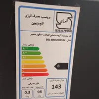 تلوزیون دوو|تلویزیون و پروژکتور|لاهیجان, گلستان|دیوار
