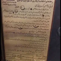 بخاری ایران شرق مدل ۱۱۰۰۰سالم سالم بفروش میرسد|بخاری، هیتر، شومینه|شیراز, شهرک کوشکک|دیوار