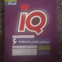 کتاب کار هفتم و ششم و سوم|کتاب و مجله آموزشی|مشهد, انصار|دیوار