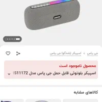 اسپیکر تمیز عالی