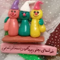 عروسک همراه با متن زیبا|اسباببازی|شوشتر, |دیوار