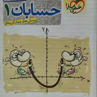 کتابهای کمک درسی سال  ۱۱ ( یازدهم ) ، دو جلد|کتاب و مجله آموزشی|تهران, عباسی|دیوار