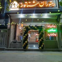 نیازمند نیروی کار جهت پخت و پز و نظافت ..خوراسگان