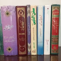 کتاب مذهبی و دینی