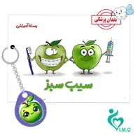 پک سیب سبز علوم پایه دندان پزشکی ویژه بهمن 1404