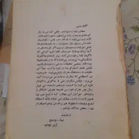فروش کتاب های قدیمی|کتاب و مجله تاریخی|مبارکه, |دیوار