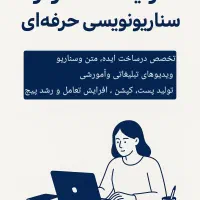 ادمین مدیریت و تولید محتوا