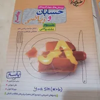 کتاب های یازدهم و دوازدهم کاملا نو نو|کتاب و مجله آموزشی|تهران, نازی‌آباد|دیوار