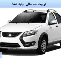 فروش ماشین کوییک