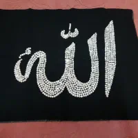 طرح تابلو الله