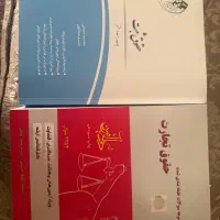 کتب تست حقوقی مختص ازمون حقوقی