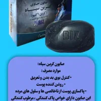 پودر جوانه گندم و کرم روشن کننده صابون