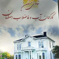 نسیم ۱ جنوبی۱۸۰ متری