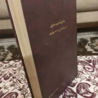 حراج عتیقه|کلکسیون اشیاء عتیقه|سبزوار, عظیمیان|دیوار