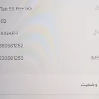 تبلت سامسونگ تب ای 9