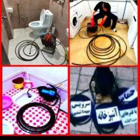 لوله بازکنی رفع گرفتگی کل زنجان شبانه روزی ارزان|خدمات پیشه و مهارت|زنجان, |دیوار