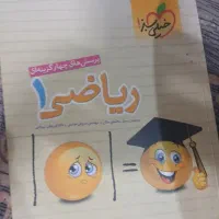ریاضی دهم و یازدهم نشر الگو|کتاب و مجله آموزشی|تهران, درب دوم|دیوار