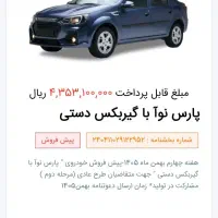 فروشی حواله