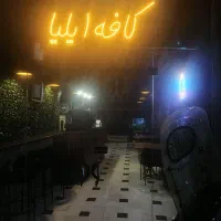 کافه