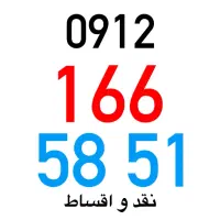 خط کرج / پله آخر