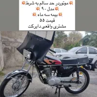 فروش موتور مدل 90