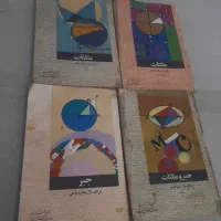 کتاب درسی قدیمی