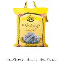 برنج پاکستانی