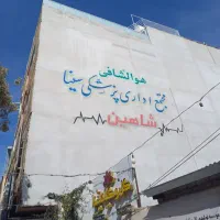 اجاره و فروش واحدهای مجتمع پزشکی اداری