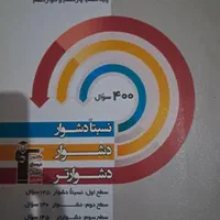 کتاب های کنکوری قیمت مناسب نو و دست دوم|کتاب و مجله آموزشی|اصفهان, عاشق‌آباد|دیوار