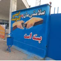 دیوارنویسی ..نقاشی دیواری