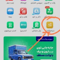 اسنپ رایگان پول میده