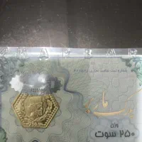 سکه پارسیان