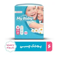 مای بیبی سایز ۶ - تاریخ دار