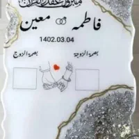 استند اثر انگشت عروس وداماد