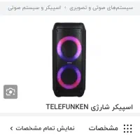 پارتی باکس|سیستم صوتی خانگی|شهرکرد, |دیوار