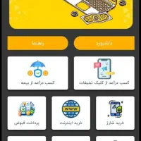 درآمد میلیونی با تلفن همراه با کلیک تبلیغات