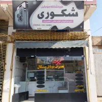 مغازه واگذار|فروشگاه و مغازه|کاشمر, |دیوار