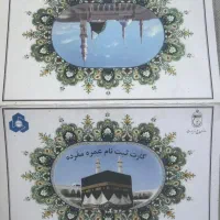 فروش فیش حج عمره