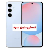 گوشی سامسونگ مدل5G S24 FE حافظه ۲۵۶ رم ۸