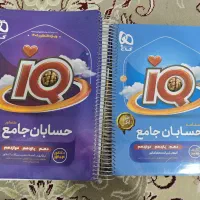 کتاب تست حسابان جامع کنکور