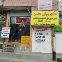 تنظیم موتور کاربراتور انژکتور نیمه انژکتور گازسوز|خدمات موتور و ماشین|قم, خاکفرج|دیوار