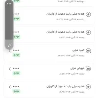 از برنامه میلی ۱۲۰تومن هدیه بگیرید|کارت هدیه و تخفیف|قزوین, |دیوار