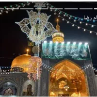 مشهد الرضا دوازدهم آذر حرکت