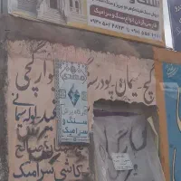 کارگاه برش وفارسی سنگ وسرامیک