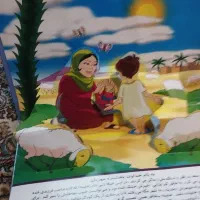 کتاب|کتاب و مجله مذهبی|اقلید, |دیوار